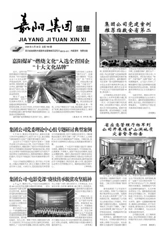 918博天堂集团信息
